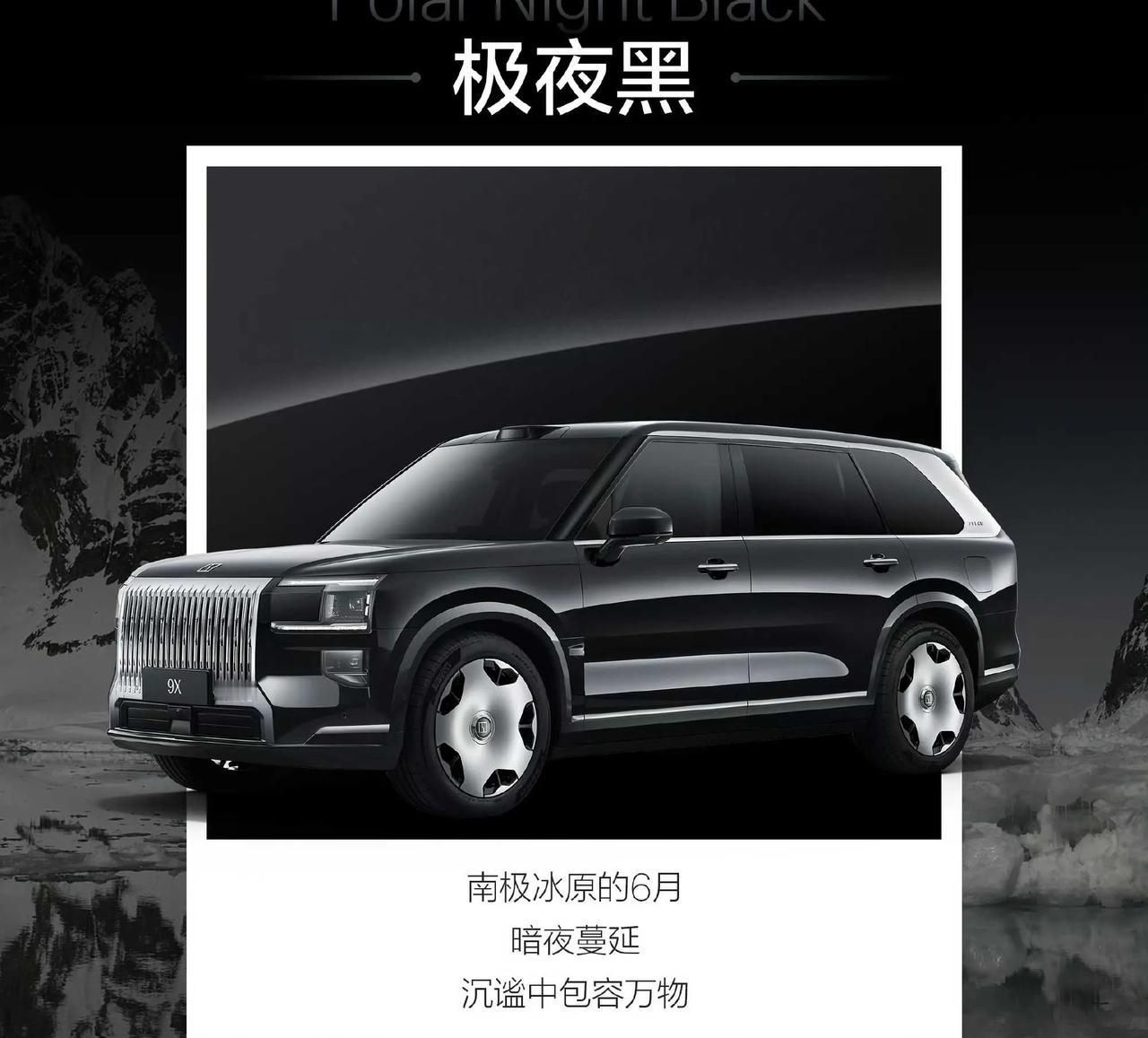 全尺寸豪华SUV-极氪9X，六款车漆曝光，大家喜欢哪款呢？[呲牙笑]感觉黑色更帅。