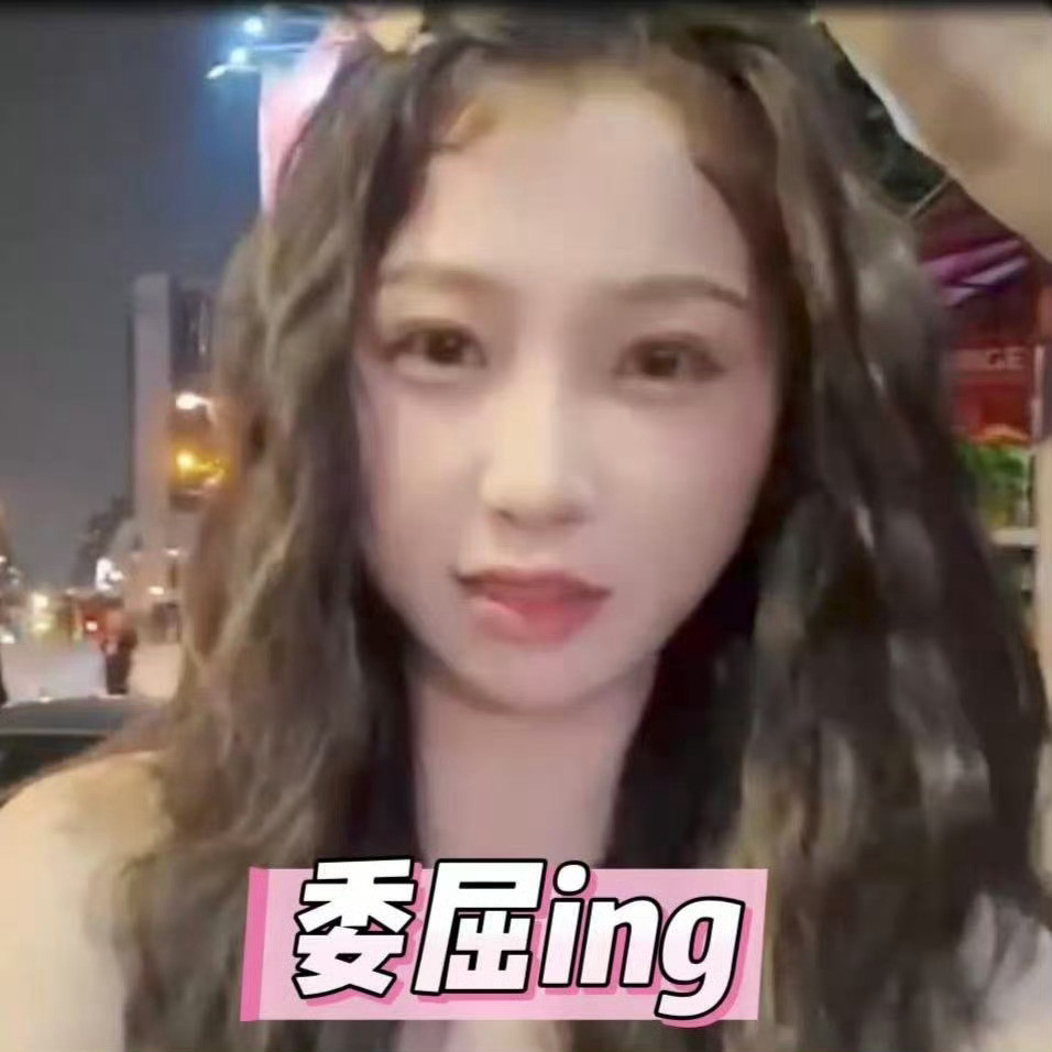 虞书欣蛋卷头好明媚的欣欣子！​​​