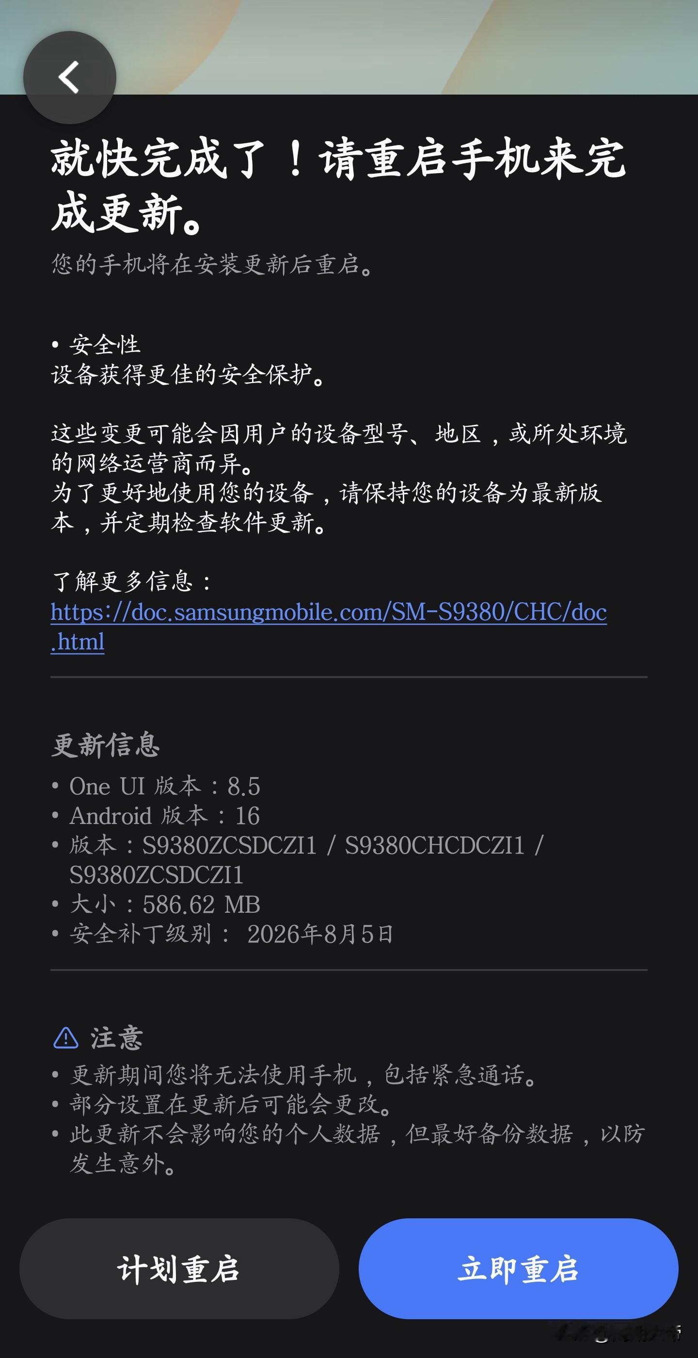 版本实测：三星并没有推送OneUI9.0正式版很多人都在期待三星OneUI9.0大版本更新，网传S2