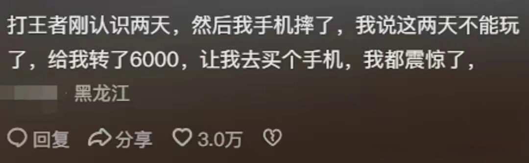 你最意想不到的一笔收入是怎么来的？