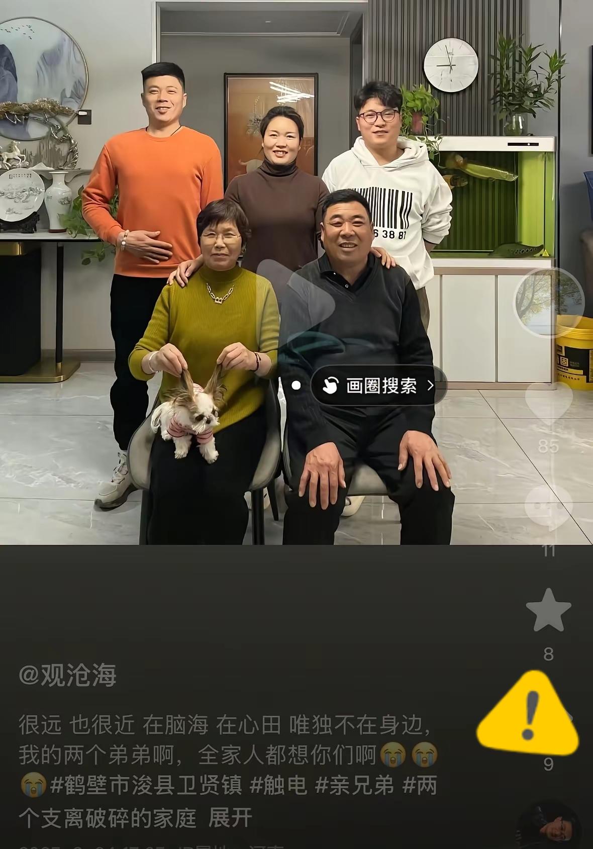 河南鹤壁被电死的两兄弟，一个38一个35，各自有一儿一女。​悲剧发生那天是8