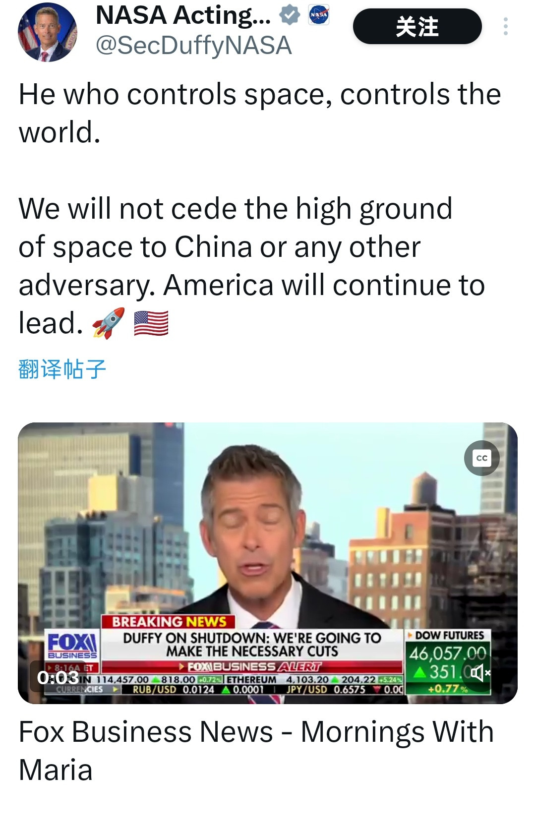美国宇航局(NASA)代理局长肖恩·达菲；谁控制了太空，谁就控制了世界。我们不会