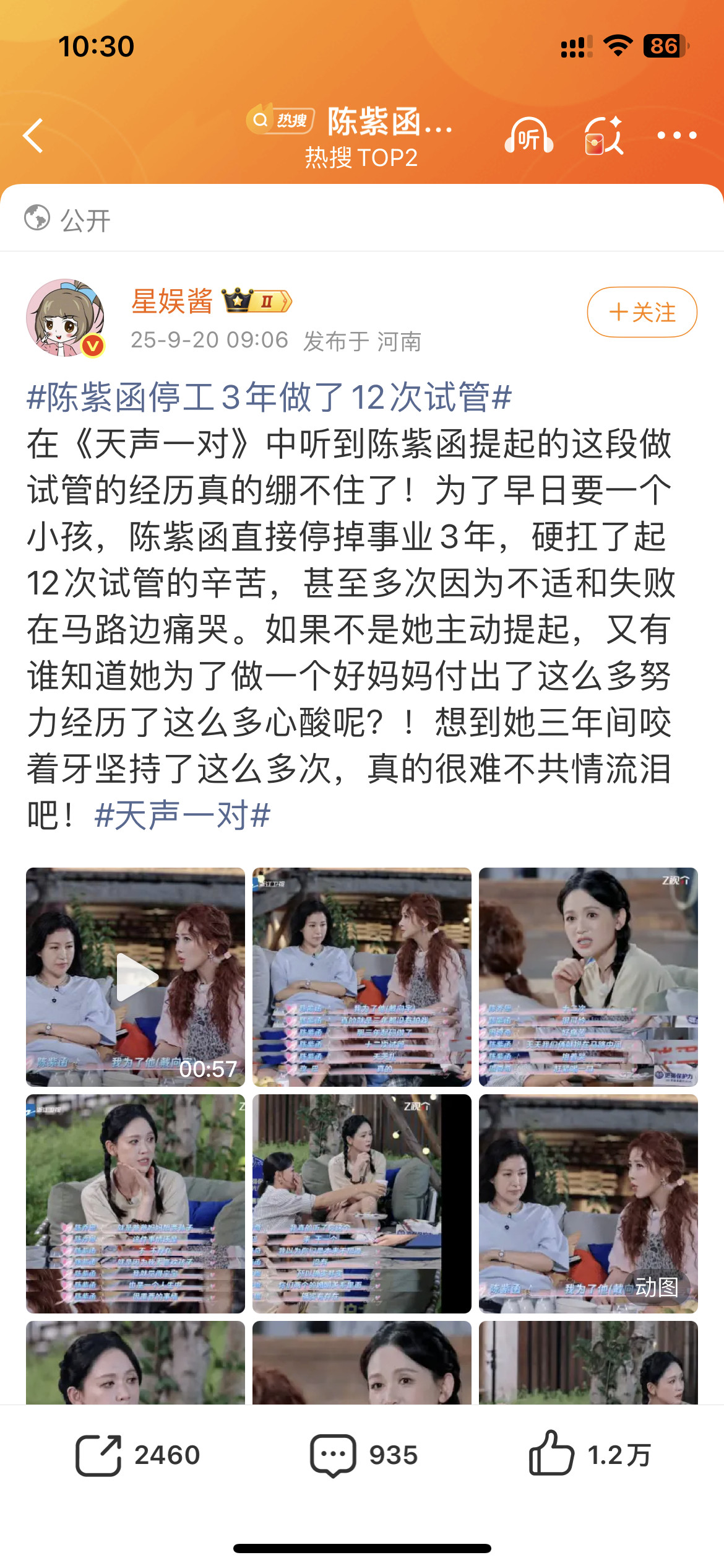 陈紫函停工3年做了12次试管是我记错了吗？不是一直说的跟弟弟要丁克？​​​