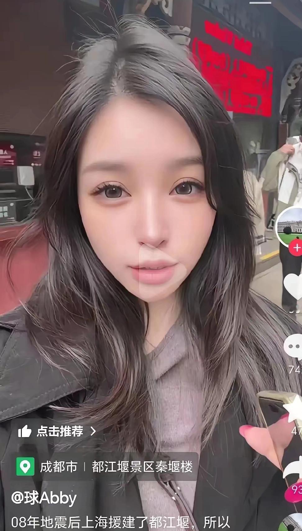 上海姑娘去都江堰景区窗口买票，刚拿出身份证，窗口阿姨就笑着说：“上海来的呀？那给