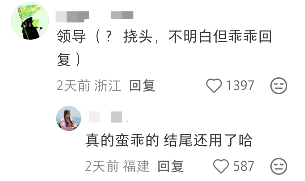 离职原因把跟同事说的话发给了领导怎么办。