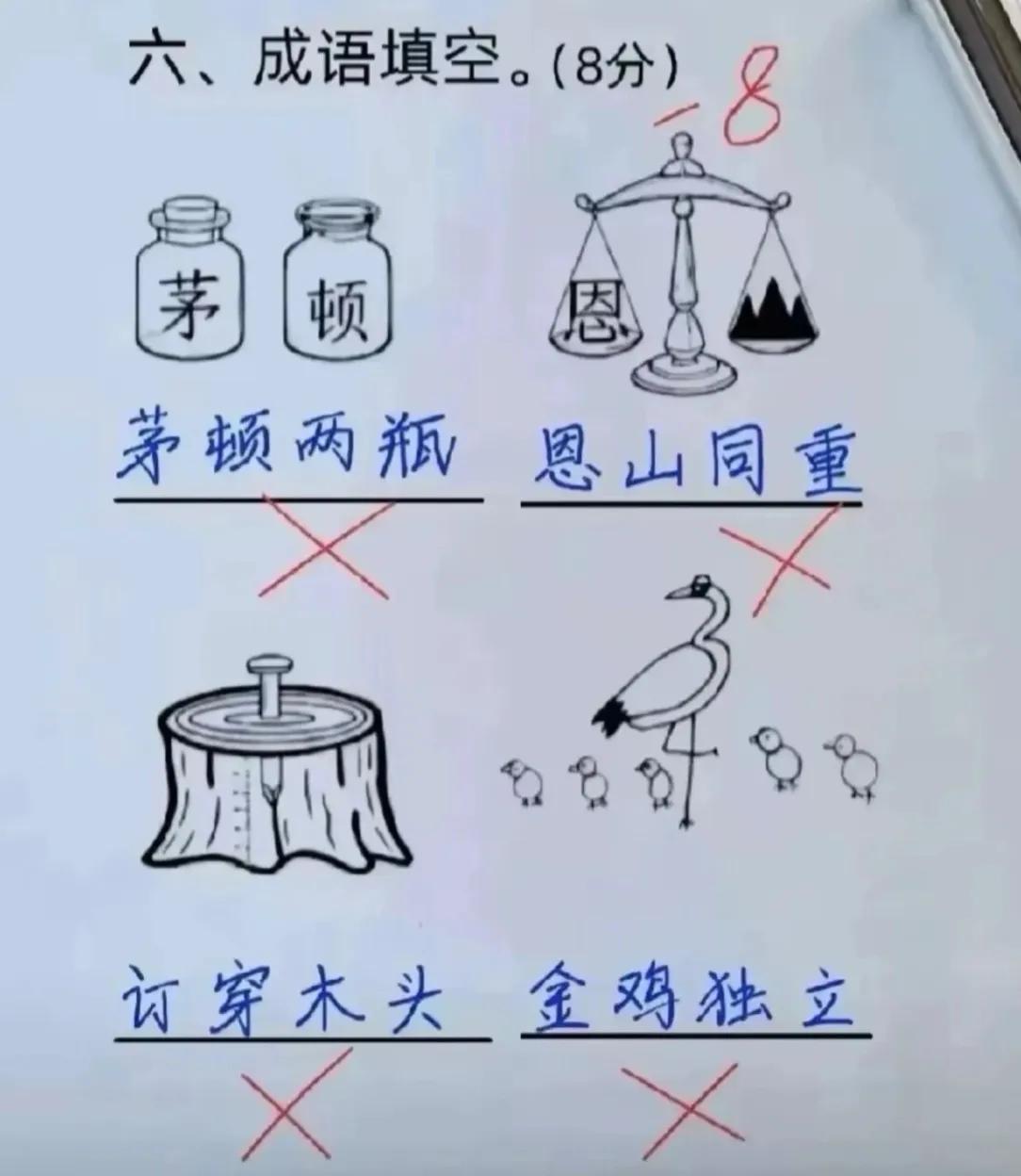 第一和第三我是真的不会！有小学老师帮帮忙吗？