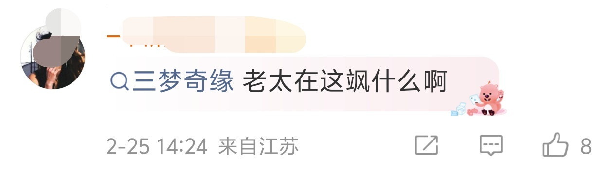 老墓粉丝怎么做到粉圈万人雷的……