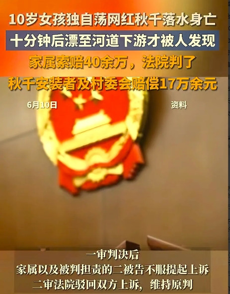 不要让孩子靠近水边！不要让孩子靠近水边！10岁的女孩独自在湿地公园玩网红秋千