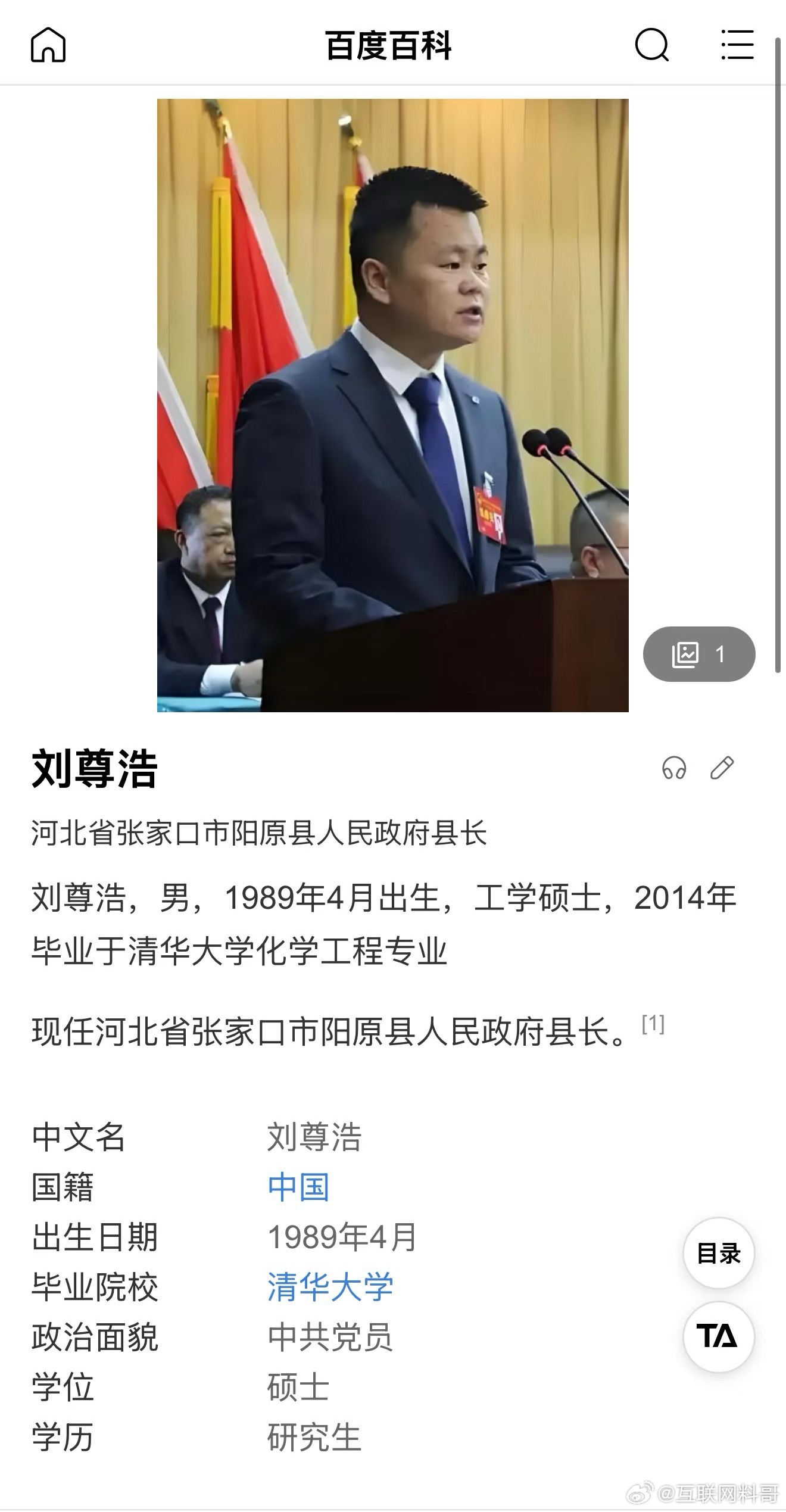 这大概就是人中龙凤吧！年纪不大，已经达到这个高度了！看人家这个学历，就知道多优秀