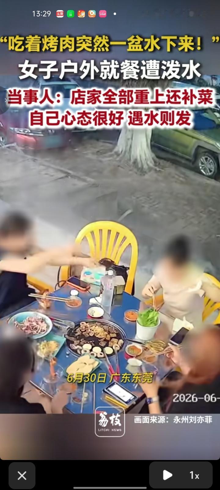 6月30日，广东东莞。女子发视频称，和朋友在户外吃烧烤时，突然一盆水下来泼在她们