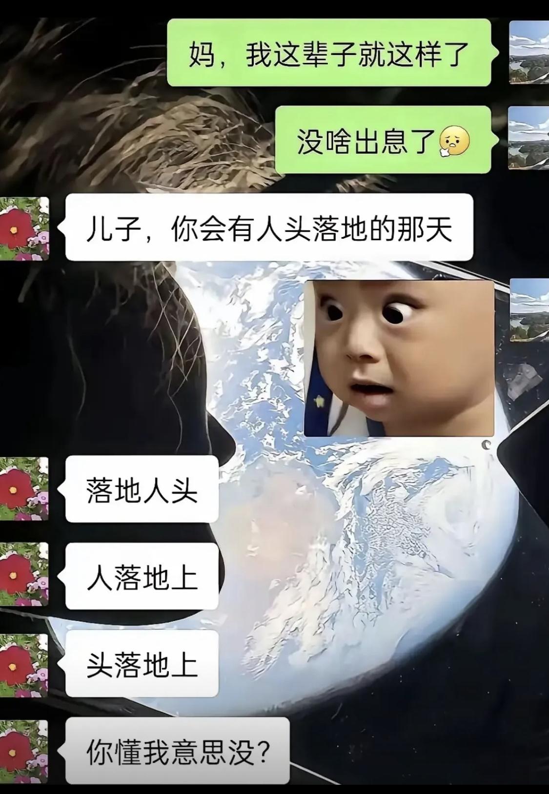 没文化真可怕[捂脸哭]