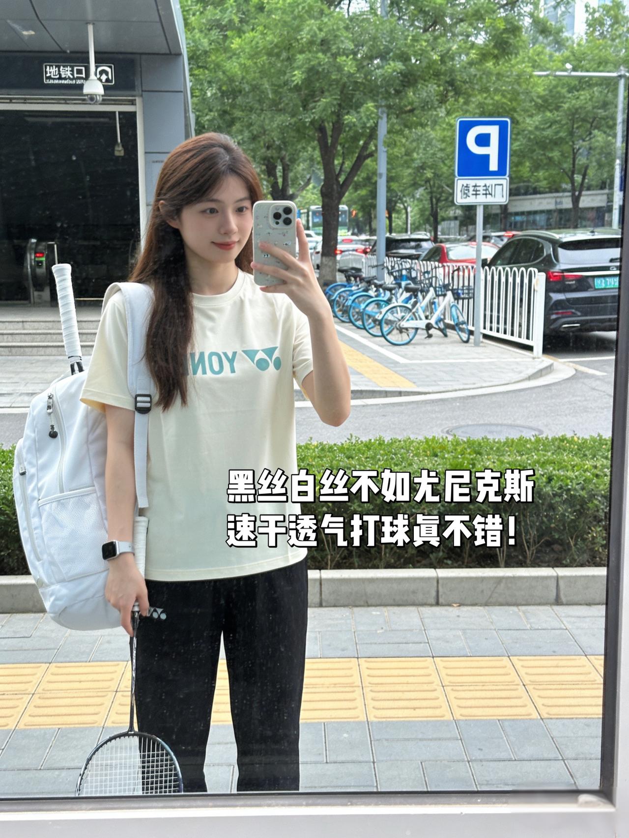 黑丝白丝不如尤尼克斯速干透气打球真不错！