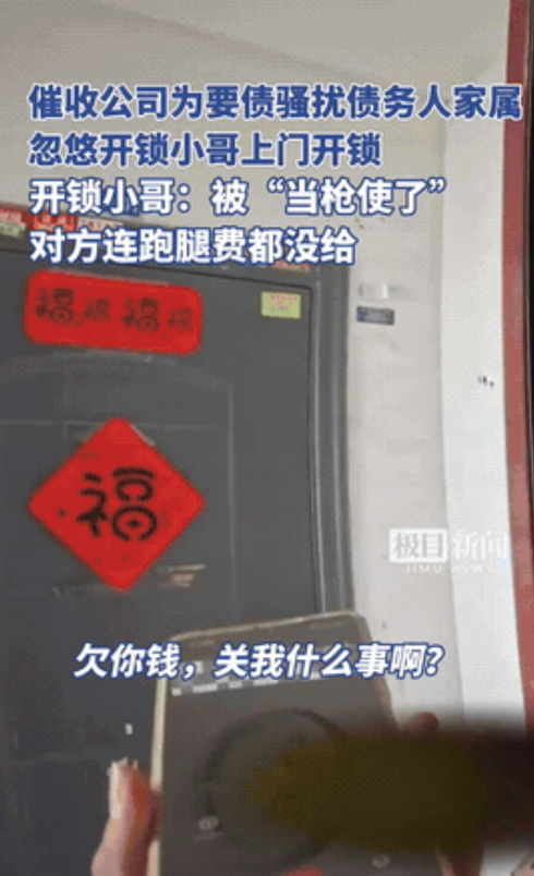 “被当枪使了”？6月17日，山东济南，开锁师傅跑10公里上门开锁，结果门一开，屋