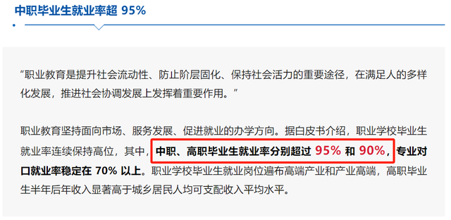 为什么读中职的学生越来越多? 3+证书高职高考成了多数人的选择!