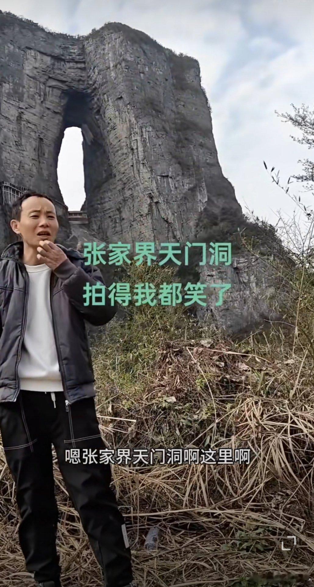 ST张家界​​​