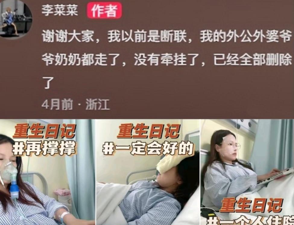 浙江95后女孩身患“不死癌症”瘫痪，遭家人放弃后，坐轮椅打3份工700多天攒