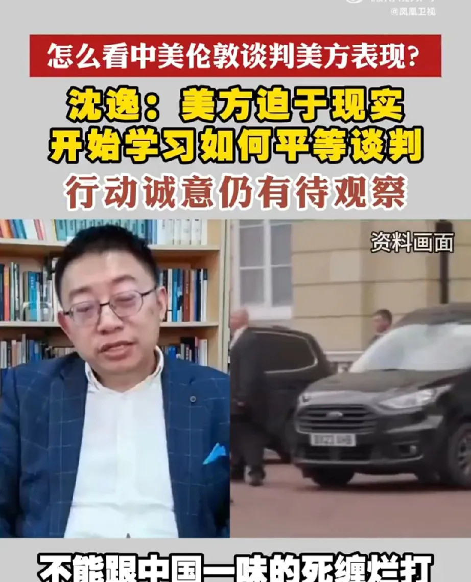 ##中美谈判，美国懂了啥叫平等---