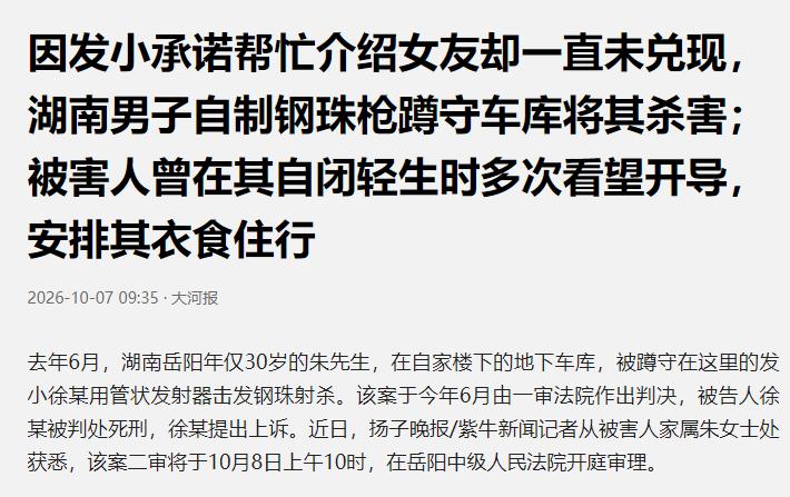 升米恩斗米仇！湖南岳阳，一名小伙子自幼身体受伤、性格孤僻，他的发小多年来一直好心