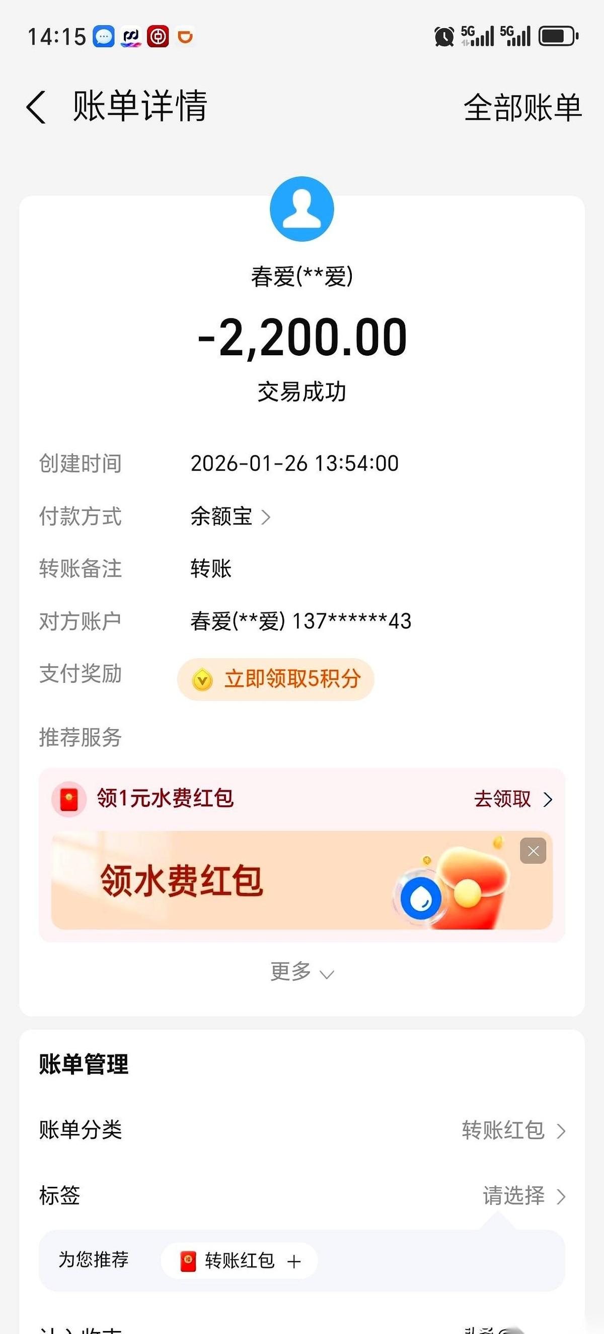支付宝客服帮我拨通了那个陌生人的电话。我手心全是汗，就为了那笔转错的2200块