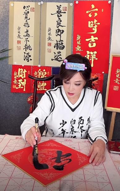 刘晓庆1088元售卖“福”字！2月1日，刘晓庆开启直播售卖“福”字，每个字均