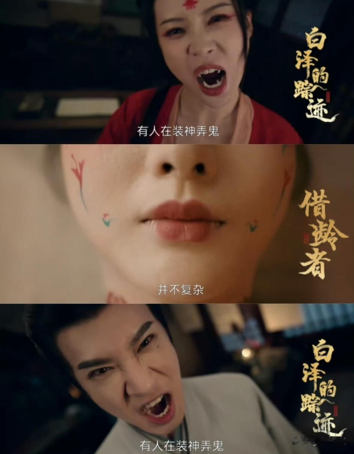 《唐诡3》杀疯了！开播4天热度破万，8.4分打破续集魔咒国产剧终于又出爆款