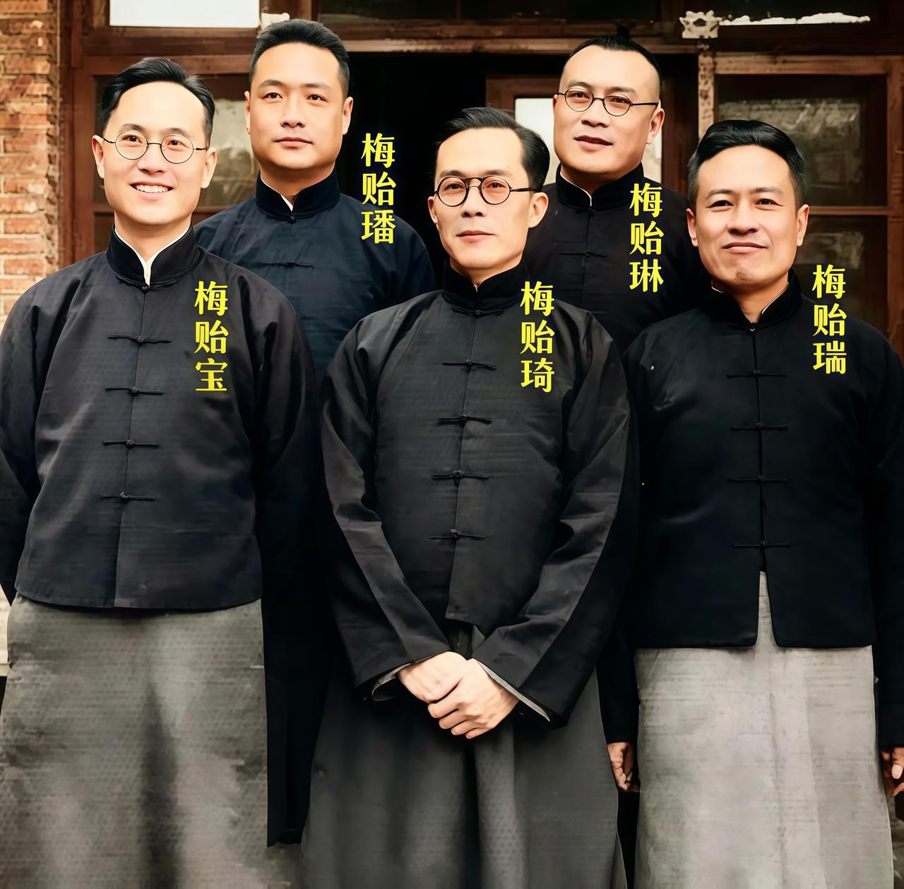 这是梅贻琦与四个弟弟。五兄弟中论历史影响力、综合成就，梅贻琦虽然断层第一，但他并