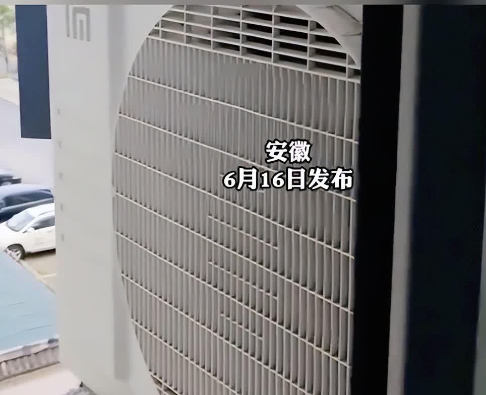 缺大德了！安徽，一女子觉得卧室异常燥热，打开窗户一看，邻居的空调外机竟然安装在她