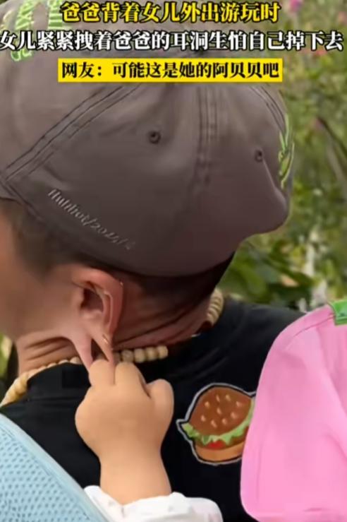 云南，一爸爸背女儿外出游玩时，女儿紧紧拽着爸爸耳洞，生怕自己掉下来。太吓人了