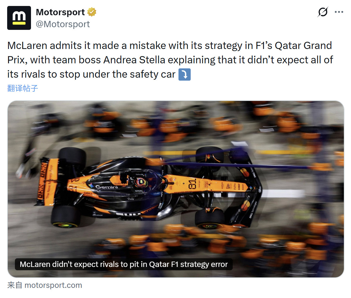 迈凯伦车队领队斯特拉在赛后解释他们犯下的策略失误。斯特拉说：“我们没预料到其他每
