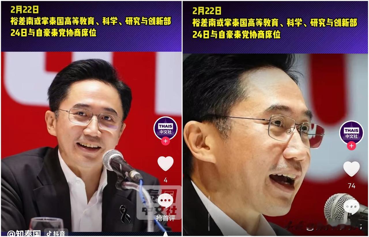 泰国新内阁即将即将迎来最终决定，佩通坦彻底回归无望，他信家族将由他信外甥育查南抗