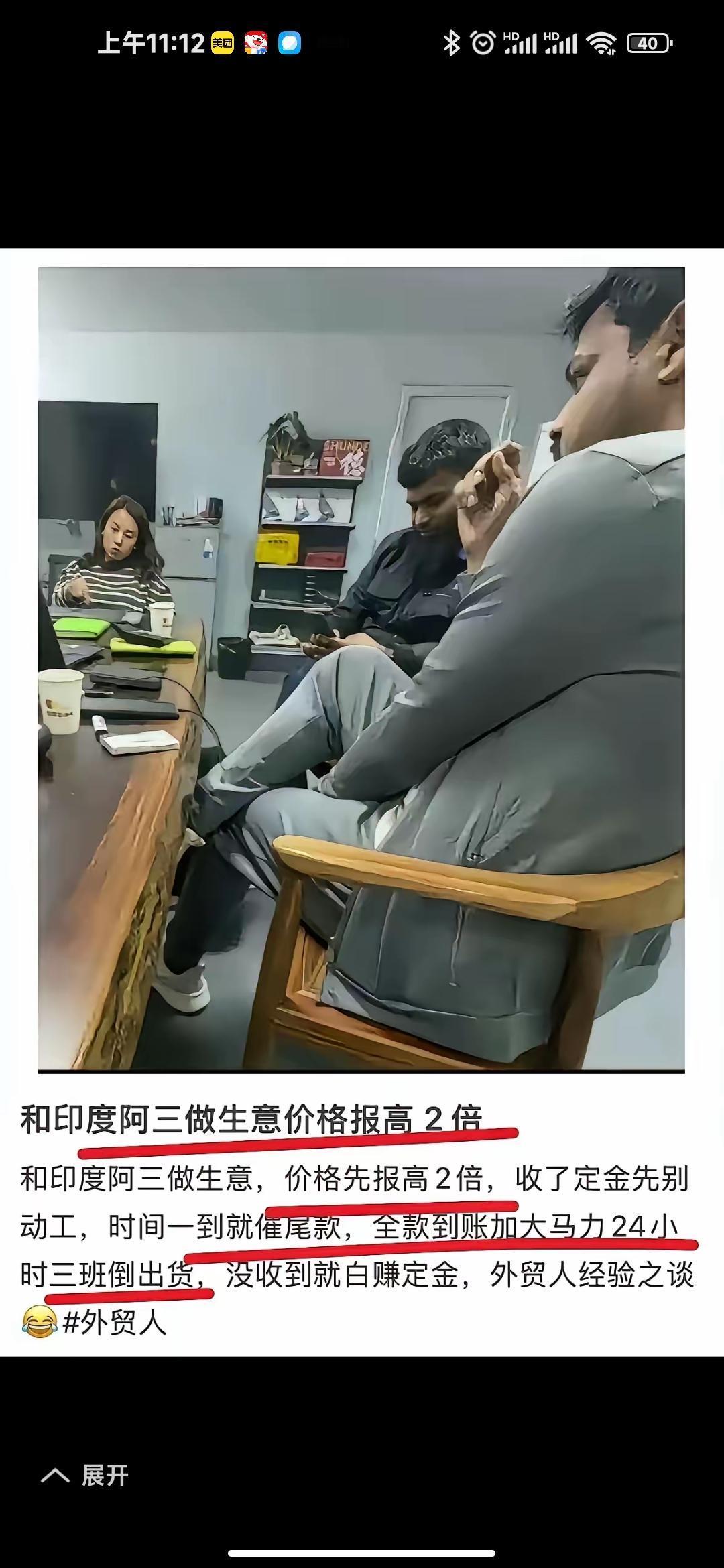 三哥遇到义乌商人印度三哥：嘿，老板我的货发了吗？义乌商人：三哥喂，你资金还没