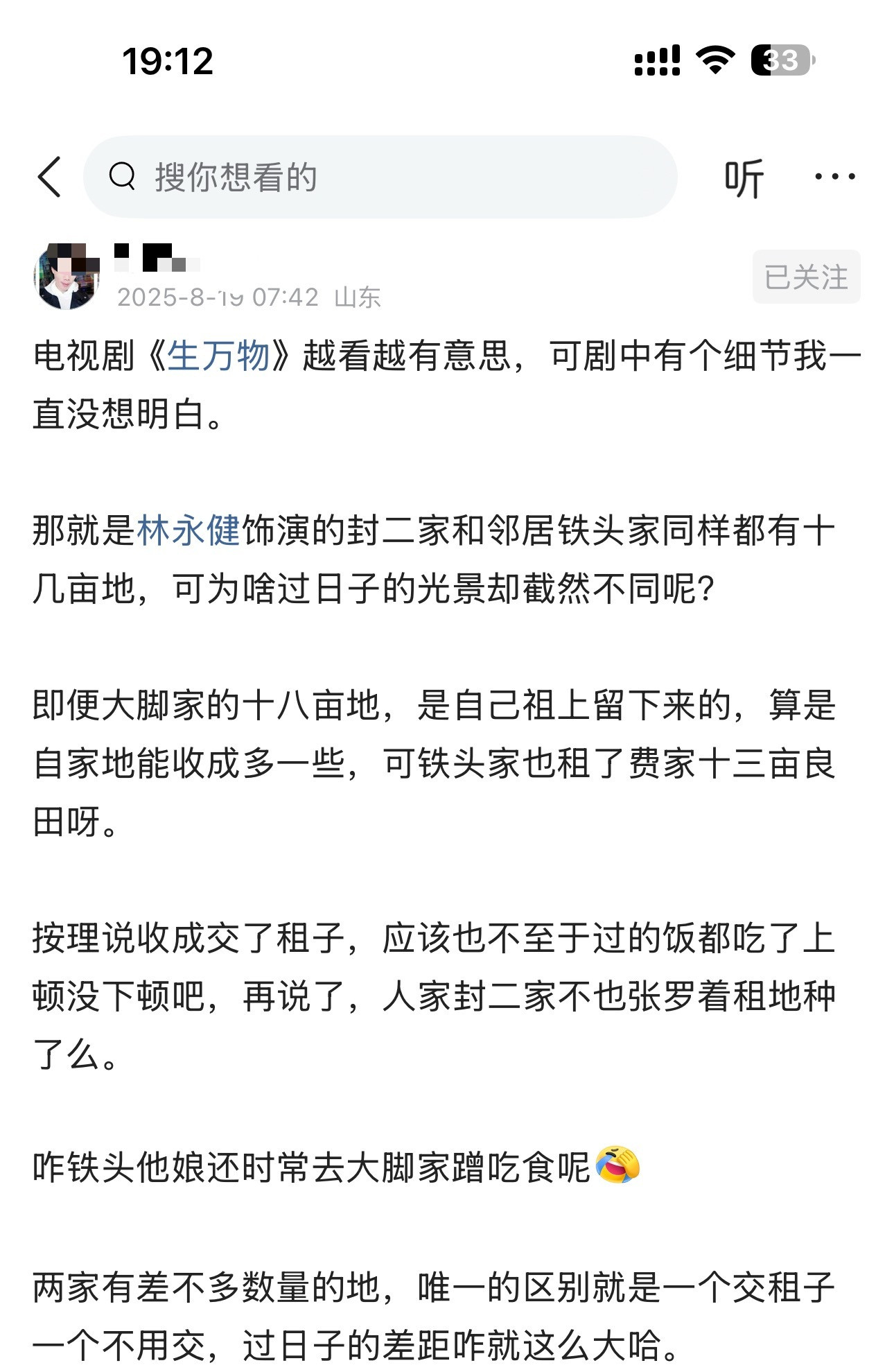 电视剧《生万物》越看越有意思，可剧中有个细节我一直没想明白。​​​