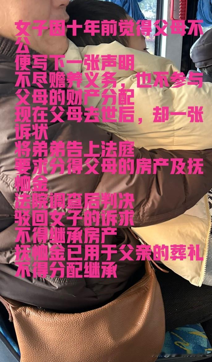 不像话！安徽某地，一女子10年前因房屋拆迁分配事情和父母闹了矛盾，女子一气之下就