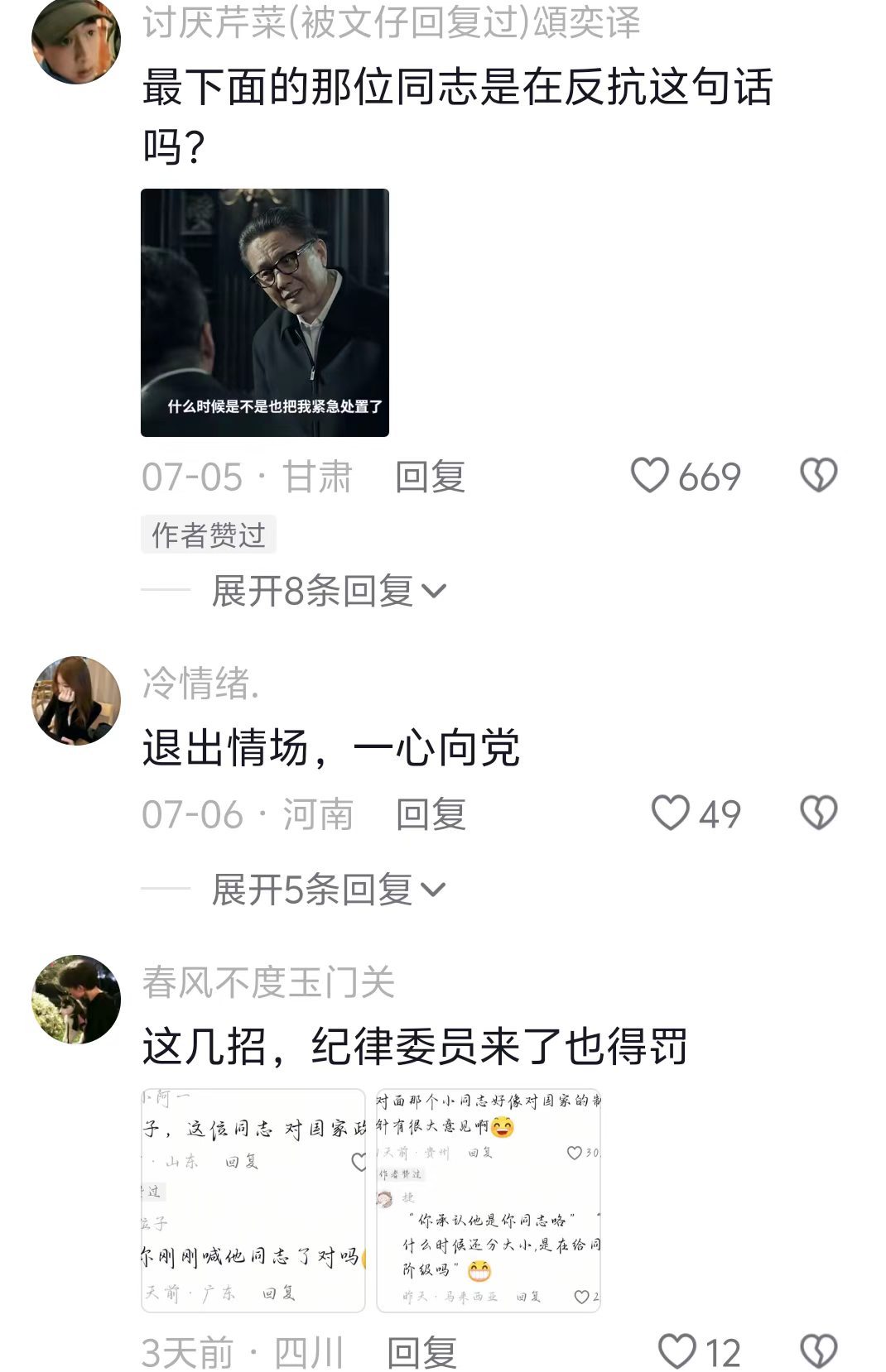 一个纯爱党，一个纯爱党