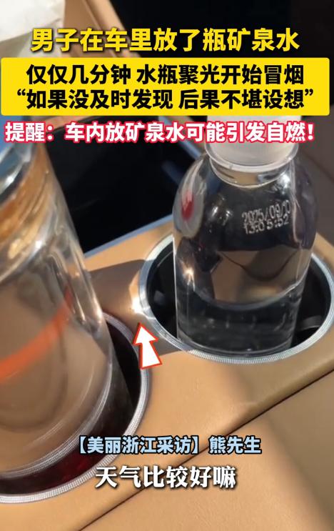 “悲剧还是发生了！”12月11日，四川，一男子在车里等人时，随手将矿泉水放在杯架