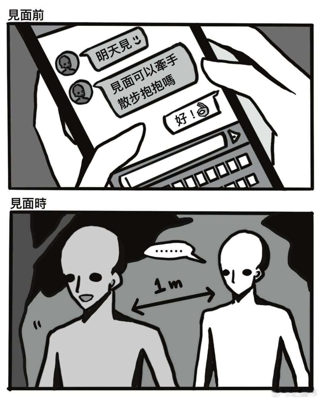 👌memes迷译图