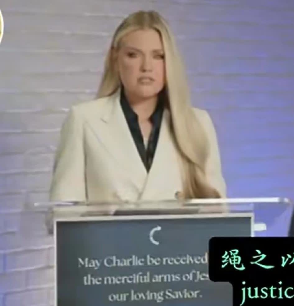 9月13日查理柯克的遗孀挨里卡，自丈夫遇害以后首次公开讲话感谢所有参与抢救的