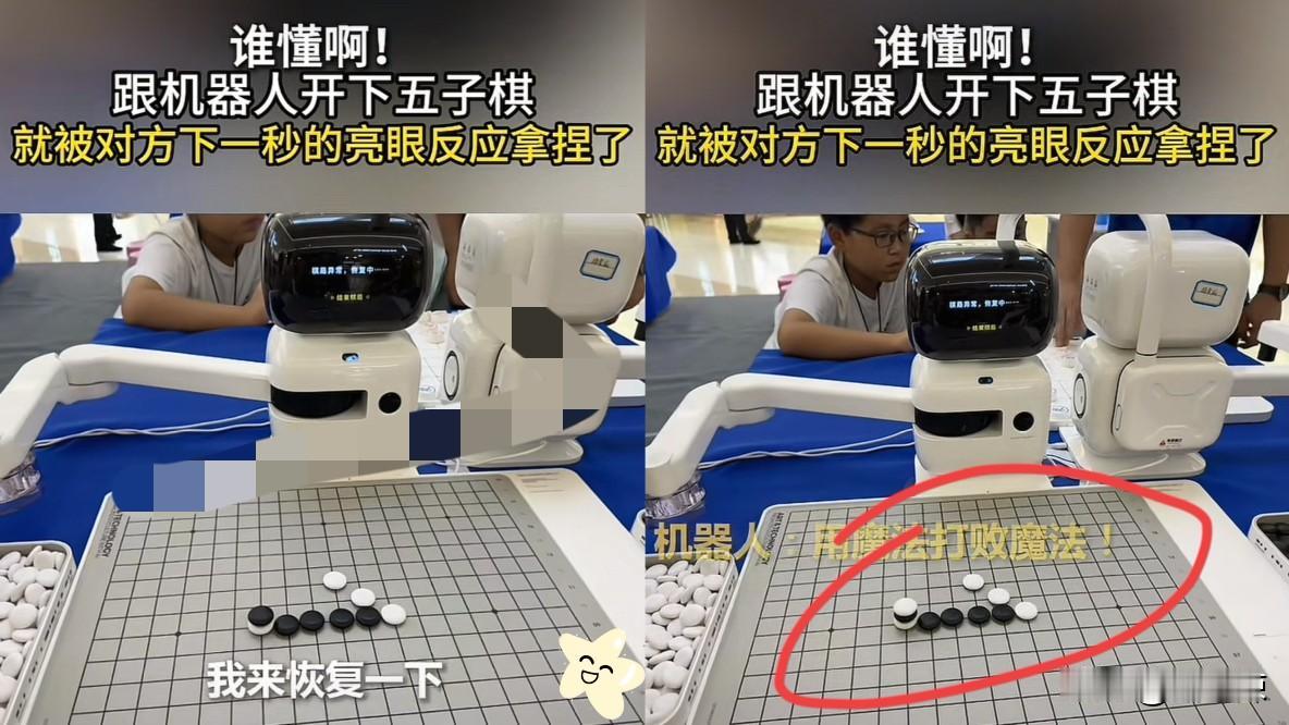 “用魔法打败魔法！”四川内江一女子不信邪，竟然和机器人五子棋对弈，当她的棋子连成