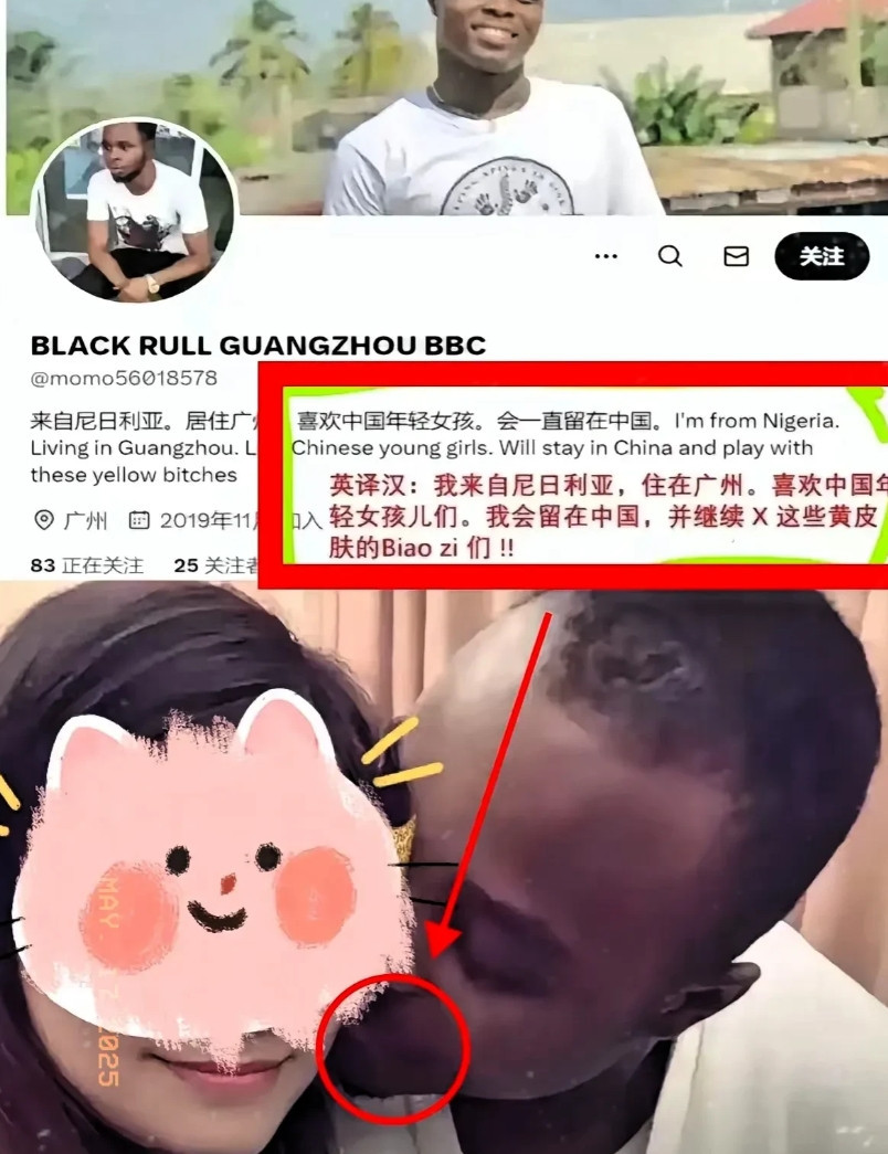 近日，一名尼日利亚留学生在社交媒体发表侮辱中国女性的言论，并配图炫耀与我国女孩的亲密行为，引发强烈愤
