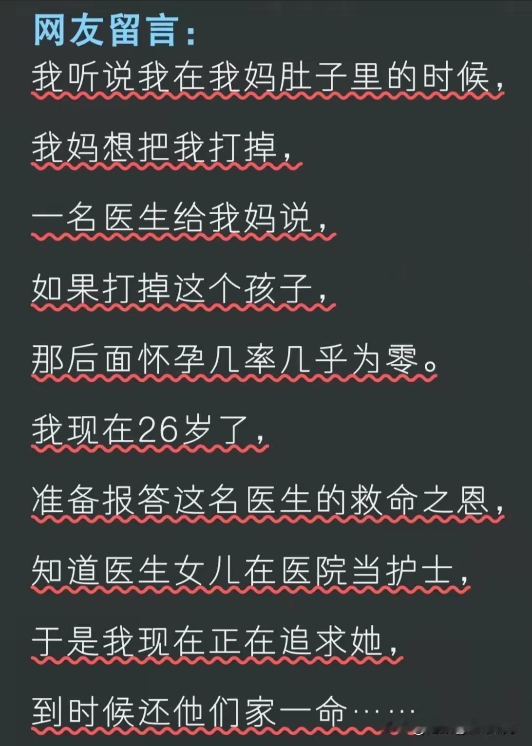 这哪是报恩啊，这是恩将仇报吧​​​
