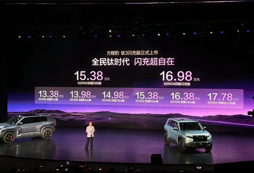 15.38万，续航620公里，闪充版钛3上市，比亚迪依旧是选择先干掉自己[无奈吐舌]