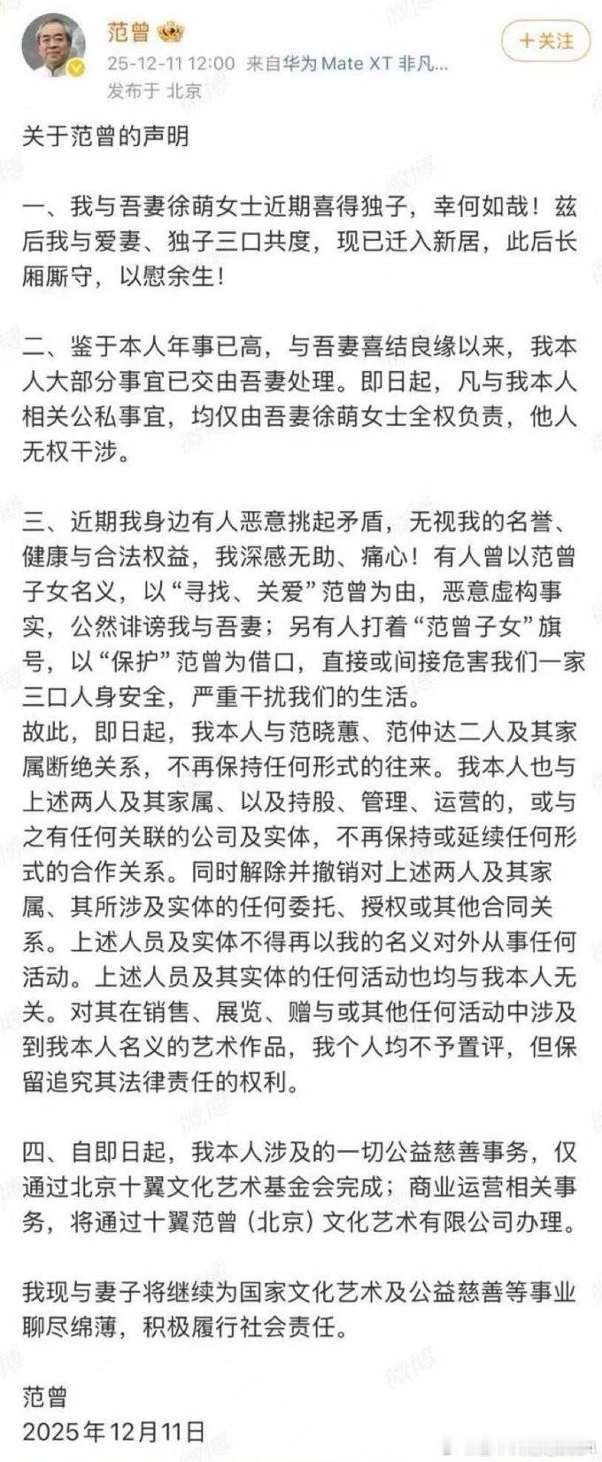 一位耄耋老人去医院做体检，得意地向医生炫耀自己娶了一位28岁的新娘，且新娘已经怀
