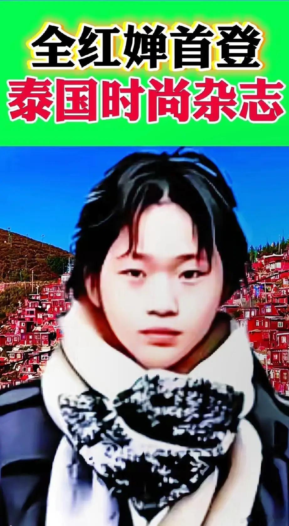 近期！国家跳水队相关负责人接受采访明确澄清全红蝉目前仍是国家队成员！此次缺席澳门