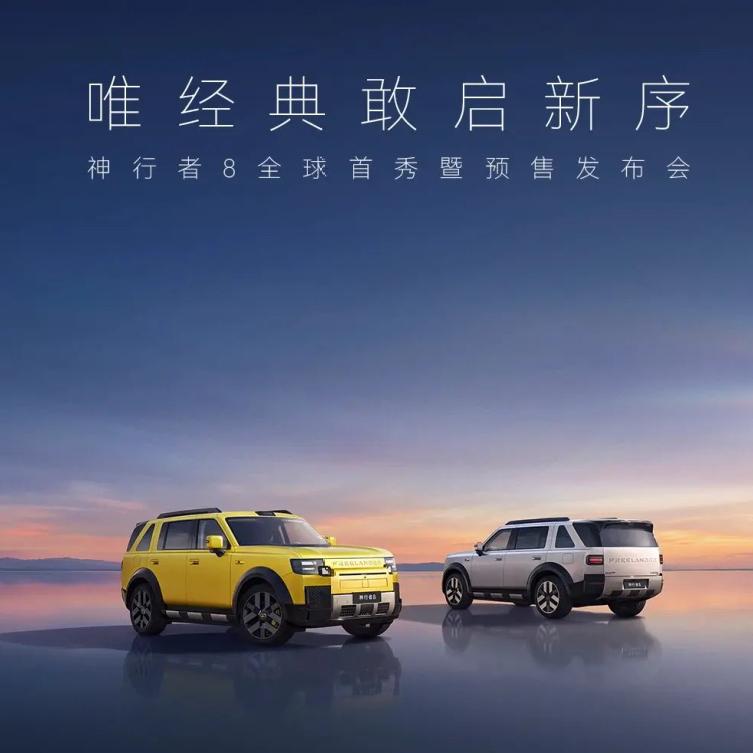 到底是路虎出了轨，还是奇瑞劈了腿？8月14日，奇瑞捷豹路虎全新FREELANDE