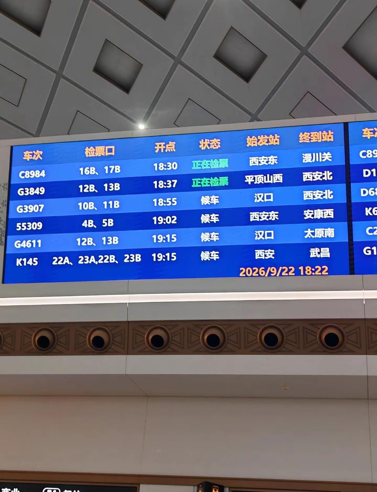 西康高铁9月底开通初期，车次大致分为三大类。第一类：西安东↔安康西管内本线动车