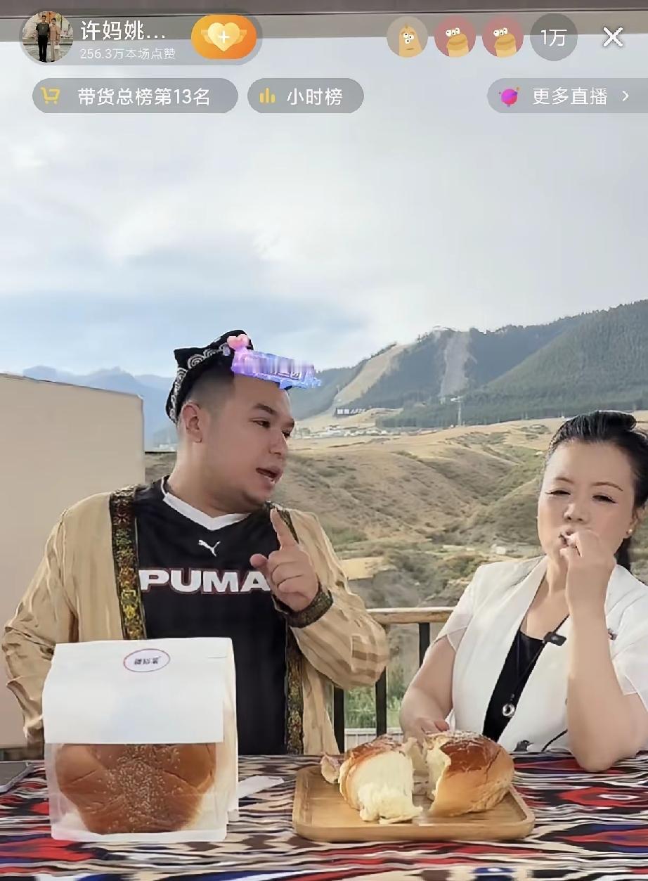 杜粉和街溜子都要气死了，为了给许妈姚爸添堵，就策划给许妈姚爸新疆好物直播带货拆台