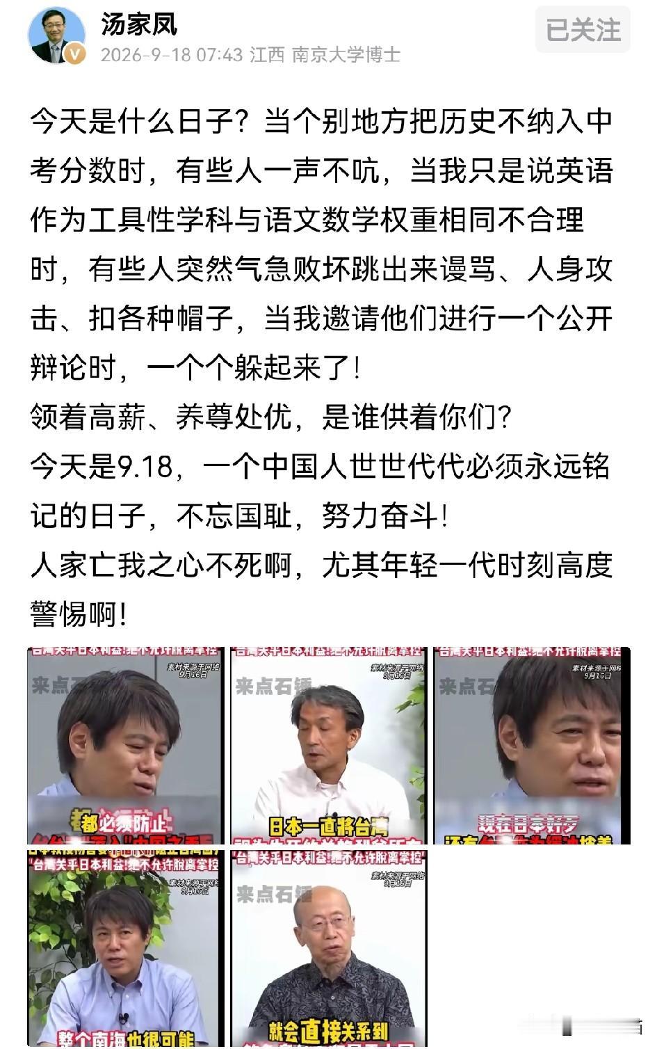 汤家凤这话确实说到点子上。有些地方把历史不计入中考总分的时候，不少人没什么动静