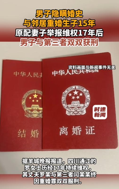 8月9日报道，四川巴中，一男子见女邻居长相美丽，便与她勾搭在一起，最后不仅与女邻