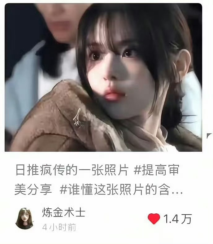 杨超越这张图刚出的时候本来在ins上就很火，没想到在日推又重新爆火了！