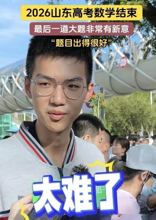 我今天高考的儿子，跟我说了一句实话！他吐槽今年数学根本不靠刷题得分，纯纯是在磨